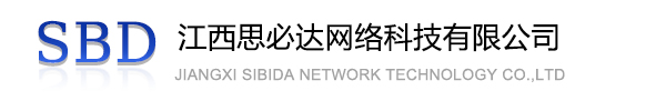黄浦区江西思必达网络科技有限公司